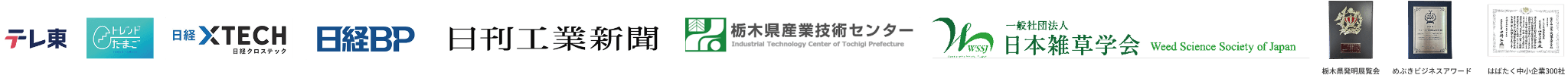グラプレスのメディア掲載・表彰実績一覧